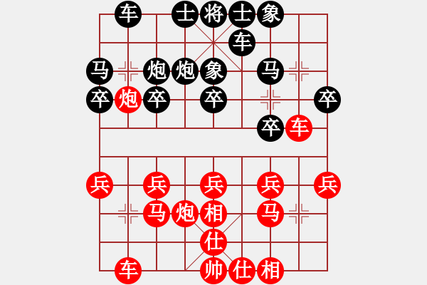 象棋棋譜圖片：棋心閣回憶[82909429] 先勝 棋心閣如夢(mèng)[961204549] - 步數(shù)：20 