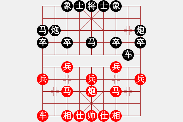 象棋棋譜圖片：女子組：七3 浙江唐思楠先和云南趙冠芳 - 步數(shù)：20 