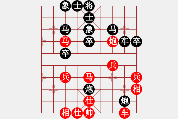 象棋棋譜圖片：乖里放些呆(月將)-和-每天二盤棋(月將) - 步數(shù)：40 