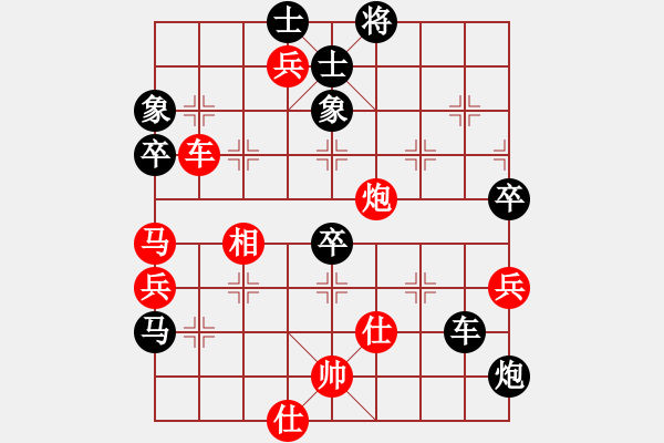 象棋棋譜圖片：梁家軍鐵牛(天罡)-負(fù)-太湖戰(zhàn)艦(9星) - 步數(shù)：80 