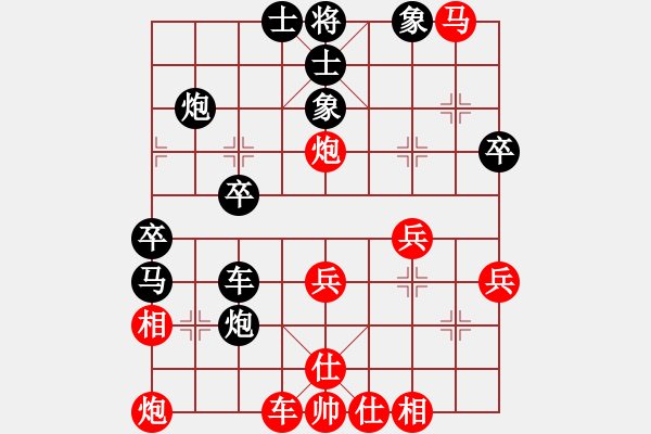 象棋棋譜圖片：五七炮進(jìn)三兵先鋒馬對(duì)屏風(fēng)馬飛右象（和棋） - 步數(shù)：40 