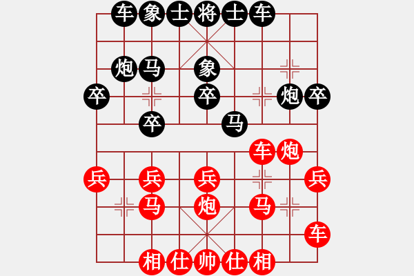 象棋棋譜圖片：撫州 李剛 負(fù) 南昌 劉光輝 - 步數(shù)：20 