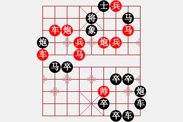 象棋棋譜圖片：《雅韻齋》 【 人閑易有芳時(shí)恨 】 秦 臻 擬局 - 步數(shù)：0 