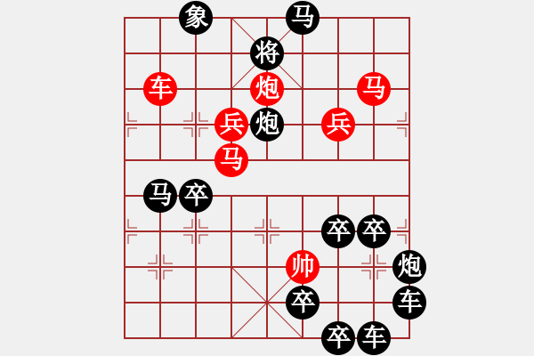 象棋棋譜圖片：《雅韻齋》 【 人閑易有芳時(shí)恨 】 秦 臻 擬局 - 步數(shù)：10 