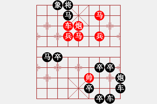 象棋棋譜圖片：《雅韻齋》 【 人閑易有芳時(shí)恨 】 秦 臻 擬局 - 步數(shù)：20 