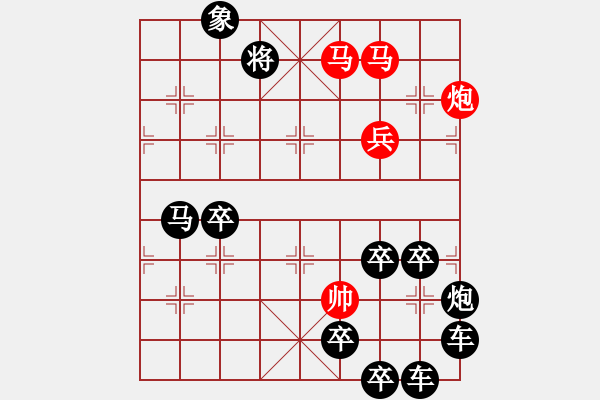 象棋棋譜圖片：《雅韻齋》 【 人閑易有芳時(shí)恨 】 秦 臻 擬局 - 步數(shù)：30 