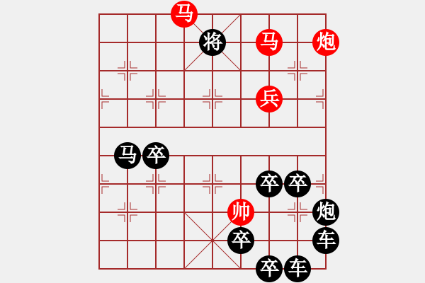 象棋棋譜圖片：《雅韻齋》 【 人閑易有芳時(shí)恨 】 秦 臻 擬局 - 步數(shù)：53 