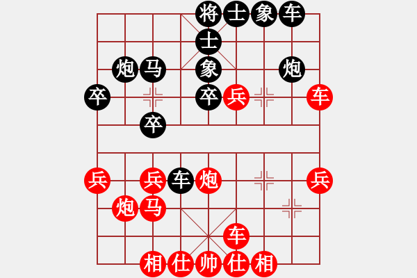 象棋棋譜圖片：碎魂(6段)-負-棋壇老五(8段) - 步數(shù)：30 