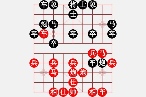 象棋棋譜圖片：棋心閣艷陽高照[907845126] -VS- 棋心閣我是誰[2695207839] - 步數(shù)：20 