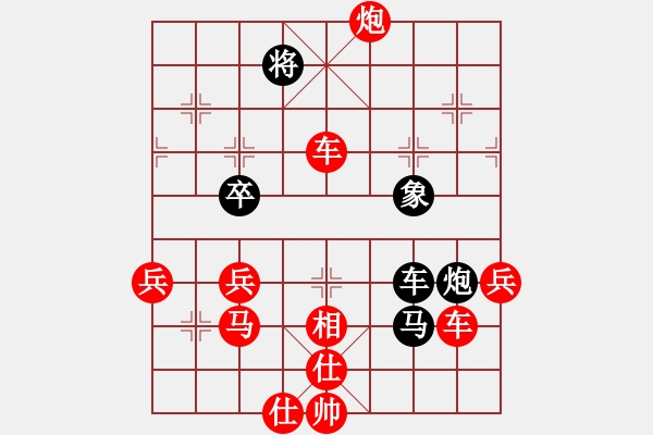 象棋棋譜圖片：棋心閣艷陽高照[907845126] -VS- 棋心閣我是誰[2695207839] - 步數(shù)：70 