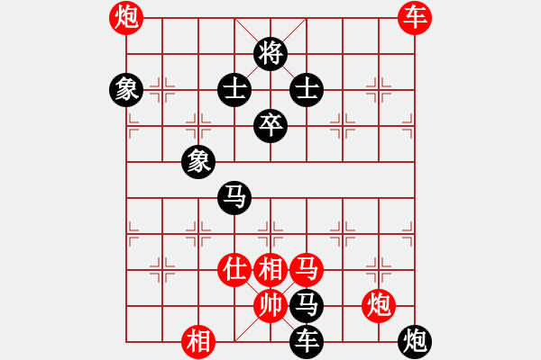 象棋棋譜圖片：山西風(fēng)情(初級)-勝-無字袖手炮(7段) - 步數(shù)：190 