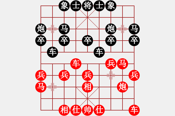 象棋棋譜圖片：aa[紅] -VS-行者必達(dá) [黑] - 步數(shù)：20 