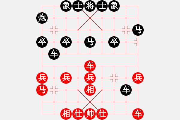 象棋棋譜圖片：aa[紅] -VS-行者必達(dá) [黑] - 步數(shù)：30 