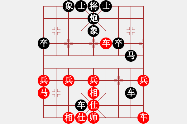 象棋棋譜圖片：aa[紅] -VS-行者必達(dá) [黑] - 步數(shù)：40 