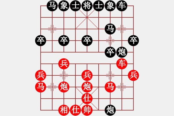 象棋棋譜圖片：楊盼(9星)-勝-夏敢若何(9星) - 步數(shù)：20 