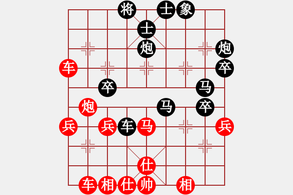 象棋棋譜圖片：牛頭滾紅直接吃黑卒（黑勝） - 步數(shù)：40 