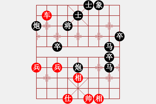 象棋棋譜圖片：牛頭滾紅直接吃黑卒（黑勝） - 步數(shù)：60 