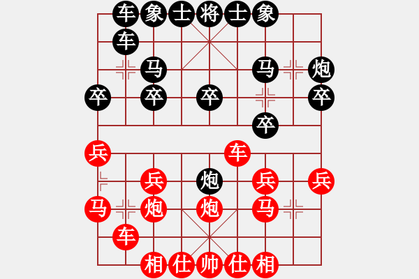 象棋棋谱图片：胡荣华VS于幼华 - 步数：20 