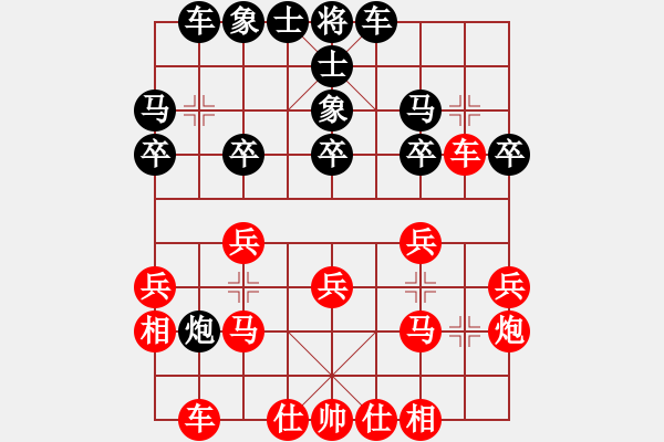 象棋棋譜圖片：超群(6段)-和-星月小將(9段) - 步數(shù)：20 