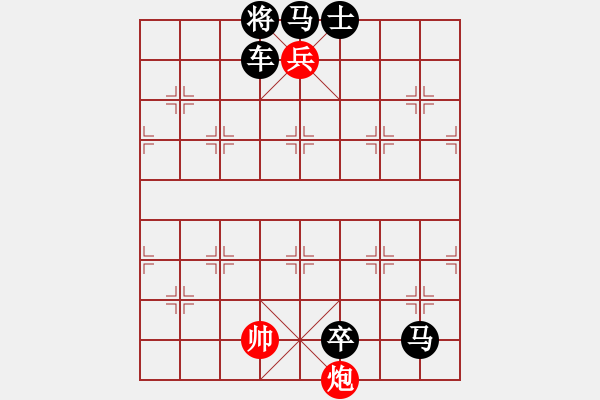 象棋棋譜圖片：【步步將軍】6（老實人張無忌 擬局） - 步數(shù)：10 