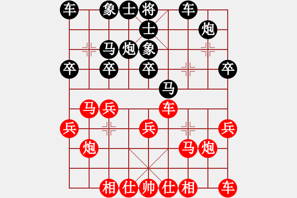 象棋棋譜圖片：范志鵬（先勝）王向東 - 步數(shù)：20 