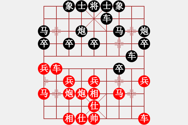 象棋棋譜圖片：獨(dú)行客[124330425] -VS- 嘴角揚(yáng)揚(yáng)[50129759] - 步數(shù)：20 