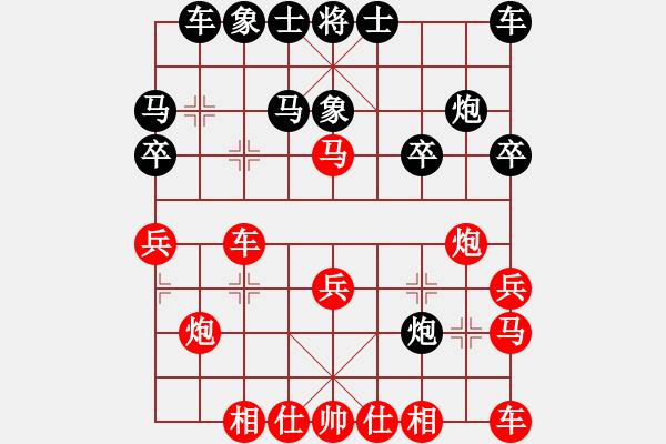 象棋棋譜圖片：哈哈[1245437518] -VS- 我來也[66896766] - 步數(shù)：20 