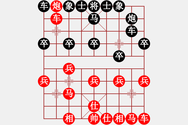 象棋棋譜圖片：愛為你飄渺(5段)-和-海力克斯(5段) - 步數(shù)：20 