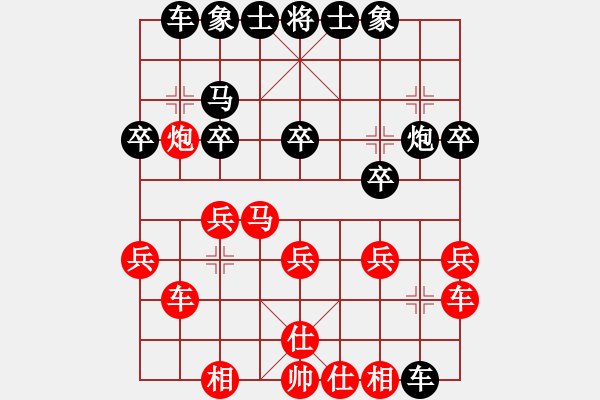 象棋棋譜圖片：愛為你飄渺(5段)-和-海力克斯(5段) - 步數(shù)：30 