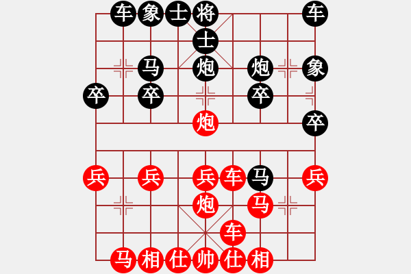 象棋棋譜圖片：橫才俊儒[292832991] -VS- 明天晴天[-] - 步數(shù)：20 