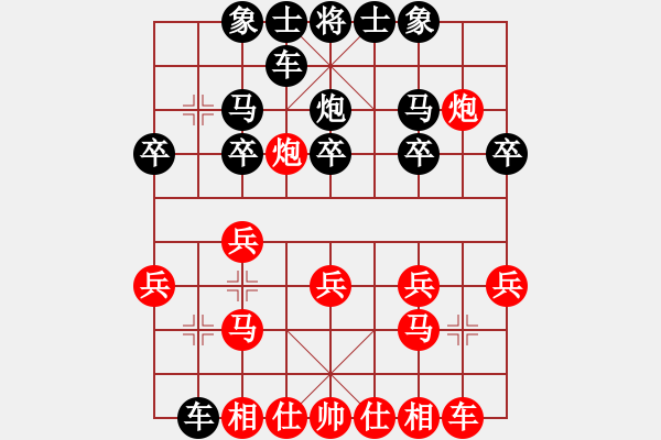 象棋棋譜圖片：三六零象棋(5段)-和-華東小怪(月將) - 步數(shù)：20 