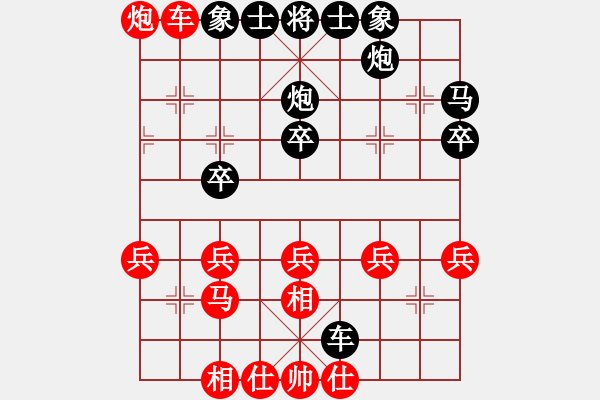 象棋棋譜圖片：中盤圣手(9段)-負(fù)-品棋漫步(6段) - 步數(shù)：30 