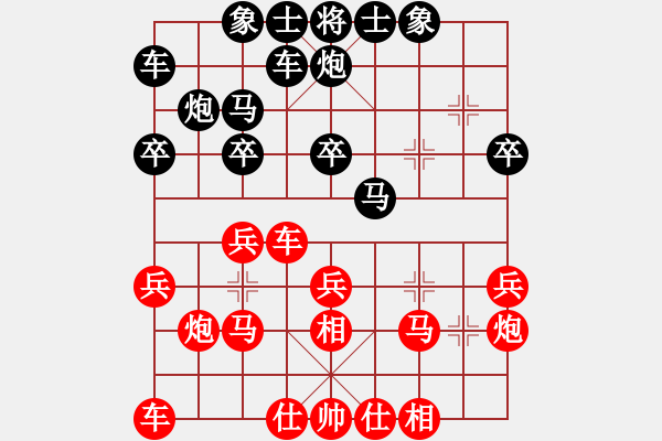 象棋棋譜圖片：北碚 路耿 勝 云陽 肖玉奎 - 步數(shù)：20 