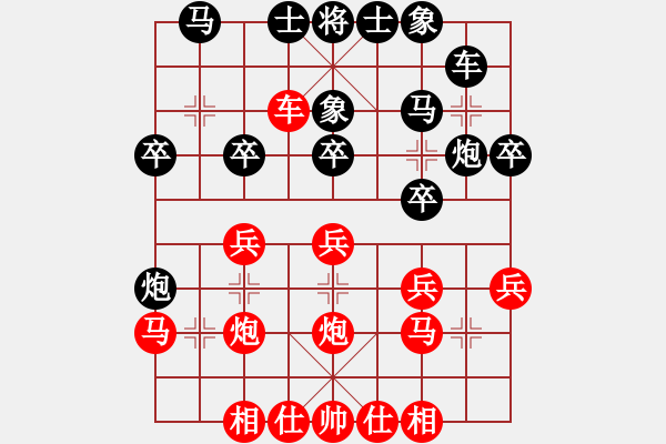象棋棋谱图片：李鸿嘉 先和 吴震熙 - 步数：30 