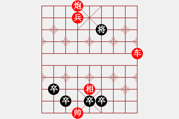 象棋棋譜圖片：<<披星戴月>> 33和 鄭國慶 陽山擬著 - 步數(shù)：10 