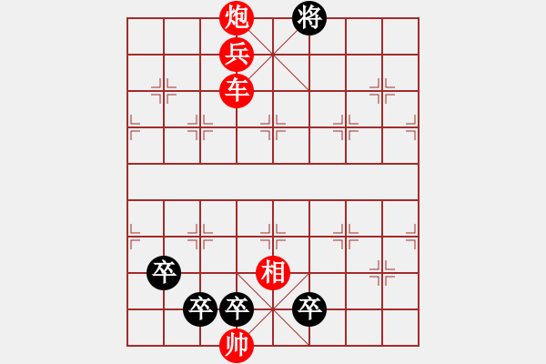 象棋棋譜圖片：<<披星戴月>> 33和 鄭國慶 陽山擬著 - 步數(shù)：20 