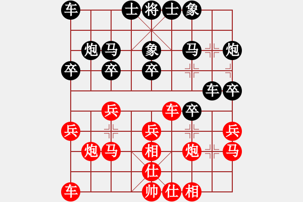 象棋棋谱图片：刘宗泽 先和 陈柳刚 - 步数：20 