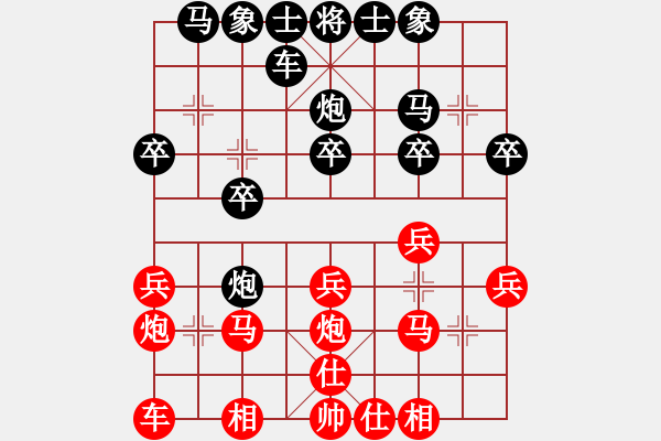 象棋棋譜圖片：方偉勝先勝劉春良 - 步數(shù)：20 