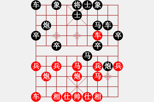 象棋棋譜圖片：中炮過河車進(jìn)中兵對(duì)兩頭蛇 - 步數(shù)：20 