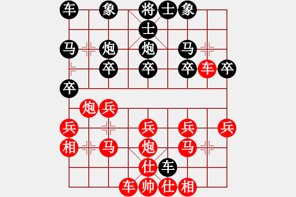 象棋棋譜圖片：仙居-柯漢飛VS太極兩儀(2015-1-15) - 步數(shù)：20 