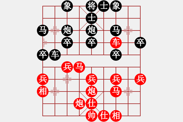 象棋棋譜圖片：仙居-柯漢飛VS太極兩儀(2015-1-15) - 步數(shù)：30 