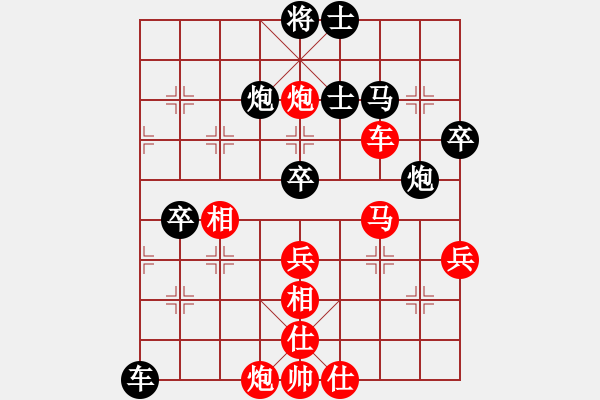 象棋棋譜圖片：仙居-柯漢飛VS太極兩儀(2015-1-15) - 步數(shù)：80 