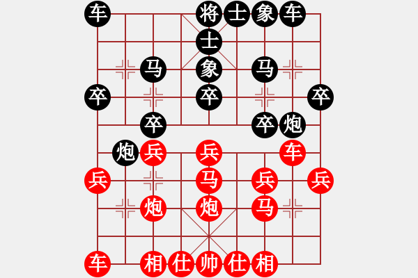 象棋棋譜圖片：dijia(5段)-負(fù)-刁不三刀(7段) - 步數(shù)：20 