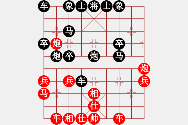 象棋棋譜圖片：小鶴卒5進(jìn)2 后勝王愛軍7-3 - 步數(shù)：30 