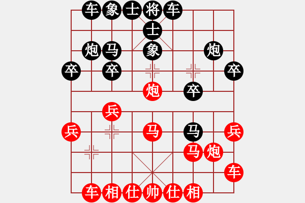 象棋棋譜圖片：浮云樓轉(zhuǎn)身【紅】vs清風(fēng)閣銀狐【黑】 - 步數(shù)：20 