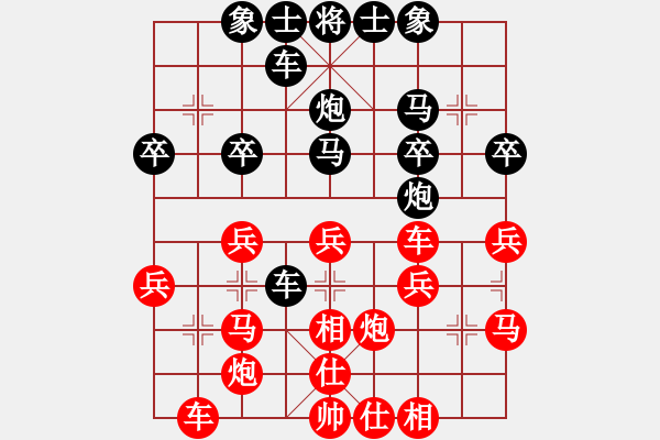 象棋棋譜圖片：懶洋洋[864627287] -VS- 橫才俊儒[292832991] - 步數(shù)：30 