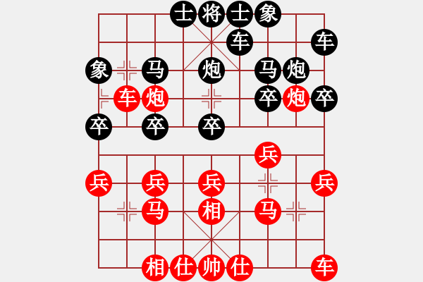 象棋棋譜圖片：許金川[524034458] -VS- 橫才俊儒[292832991] - 步數(shù)：20 