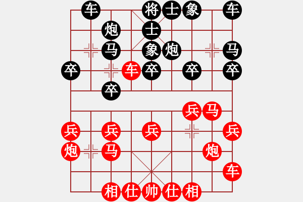 象棋棋譜圖片：★棋壇尊者★[407612993] -VS- ...[1406611026] - 步數(shù)：20 