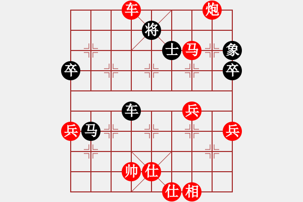 象棋棋譜圖片：順炮局（紅勝） - 步數(shù)：100 