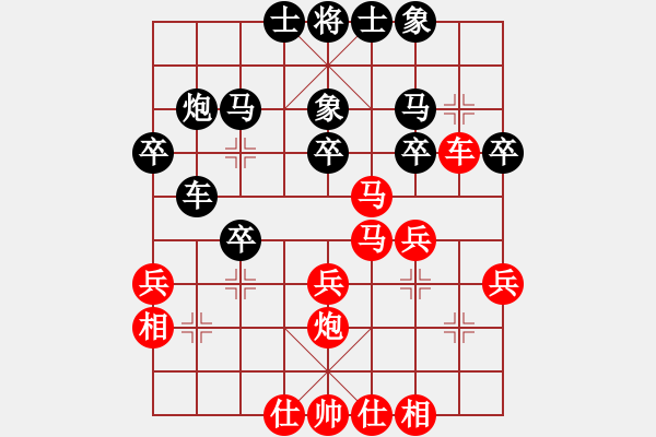 象棋棋譜圖片：順炮局（紅勝） - 步數(shù)：30 